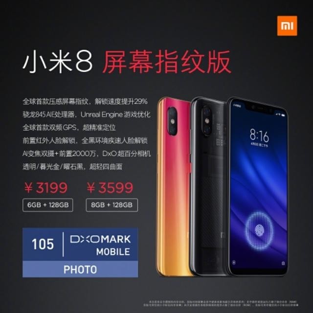 小米8透明探索版与屏幕指纹版，科技与创新的完美融合，小米8科技与创新，透明探索版与屏幕指纹版的完美融合