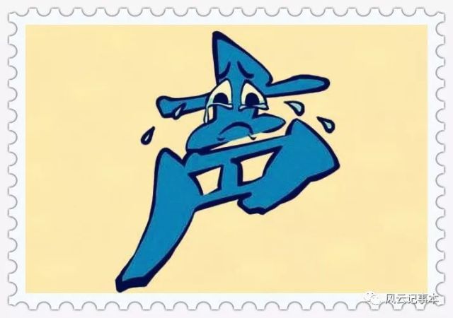 什么期不什么成语_一什么不什么成语(3)