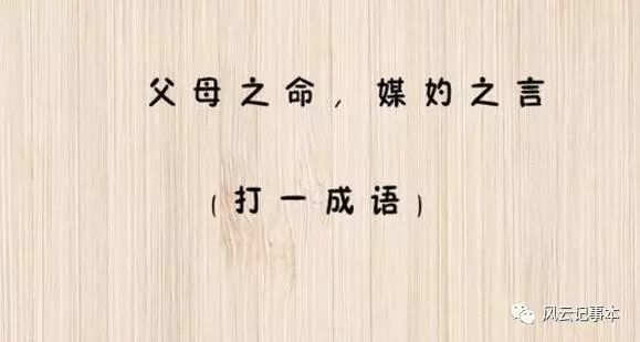 承什么真成语_成语故事简笔画(3)