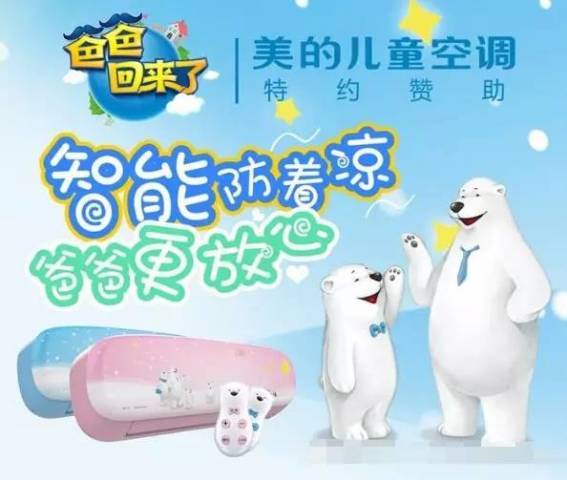 看综艺广告是如何刷存在感的