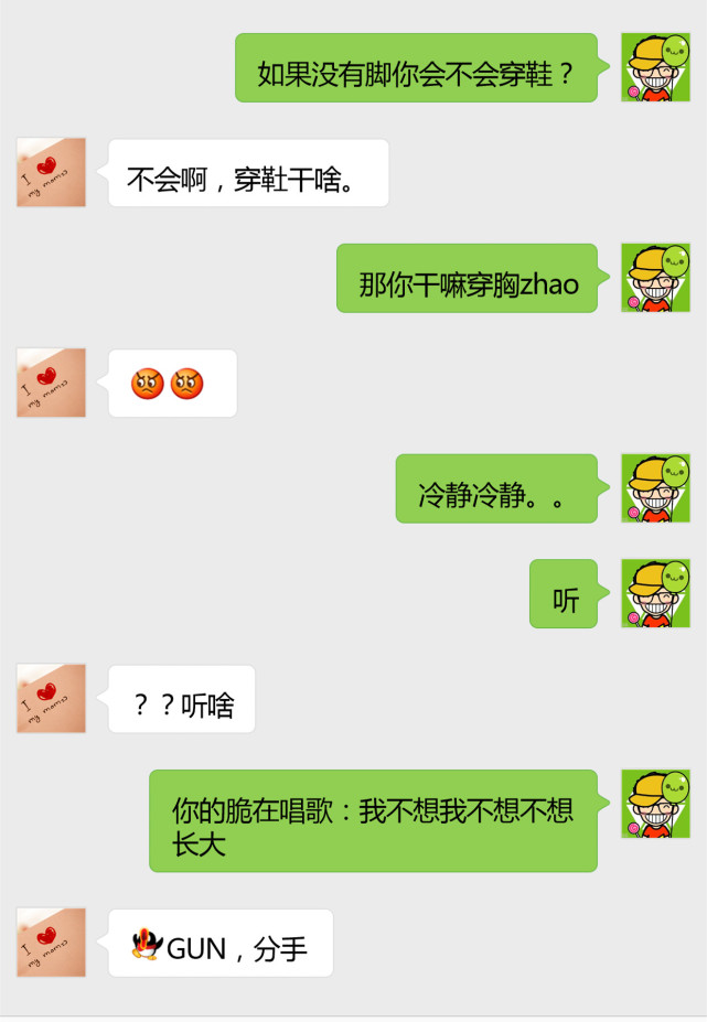 老公与老婆的聊天对话,相爱相恨超级搞笑