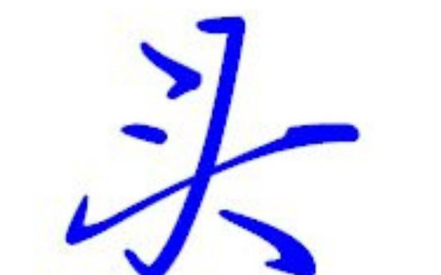 失败乃成功之母猜成语_失败乃成功之母手抄报(3)