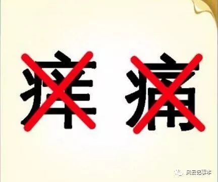 什么落后成语_成语故事图片