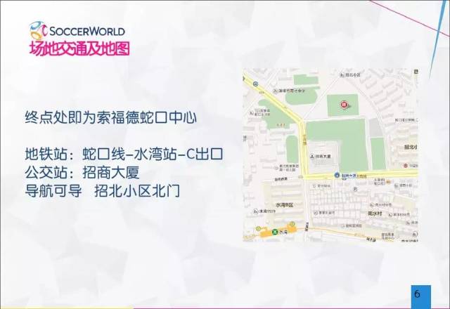 【不容错过】2015索福德中国业余足球联赛深