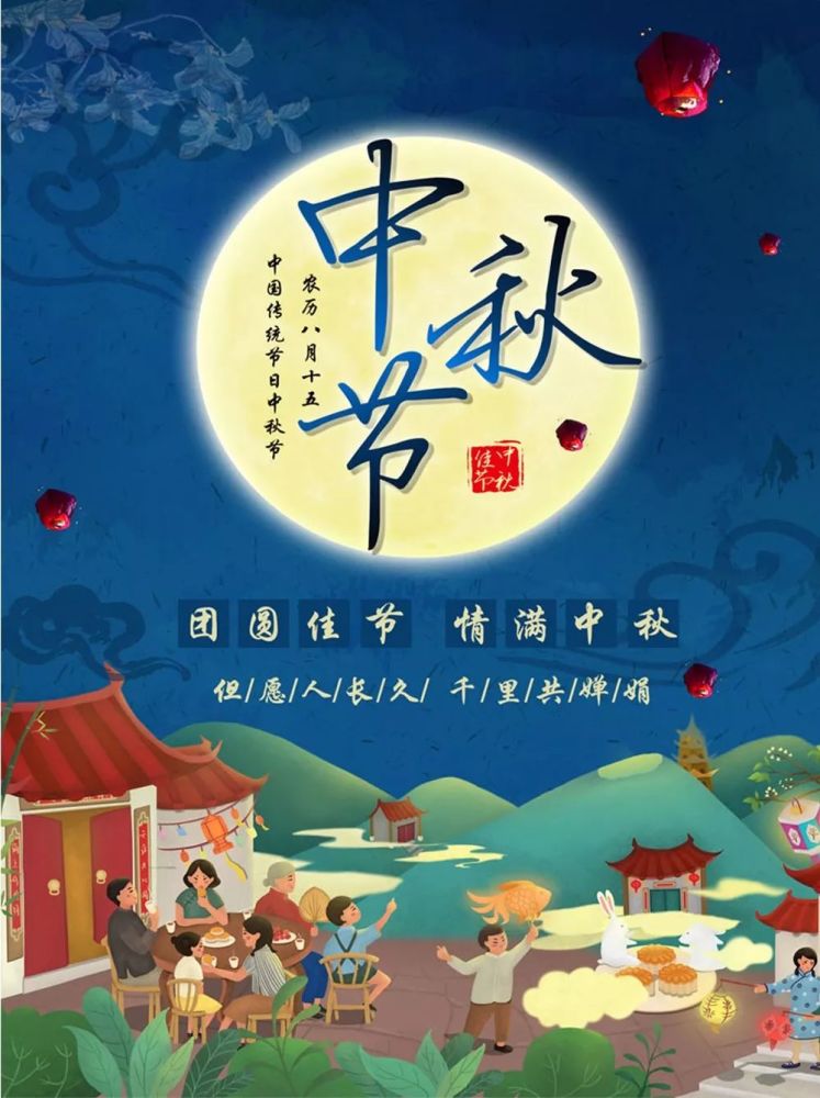 2021中秋节群发祝福语简短中秋送朋友的聊天祝福问候语语大全