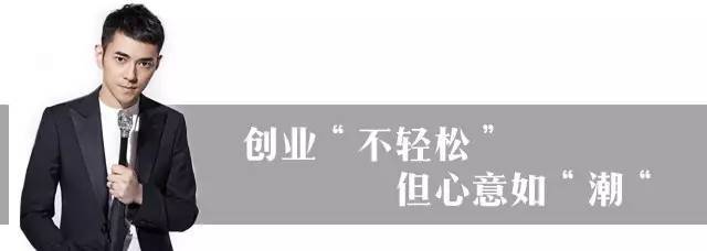 潮人志 | 李晨:创业就是坚持做自己
