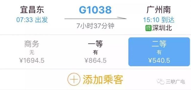 从宜昌去香港可坐高铁了 多条路线供选择
