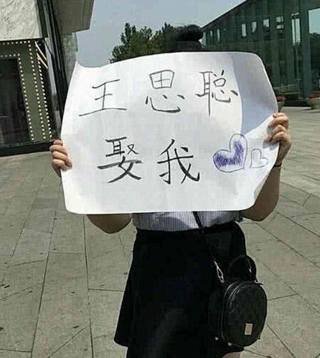 女子街头举牌王思聪,娶我!,看到真容后,网友: