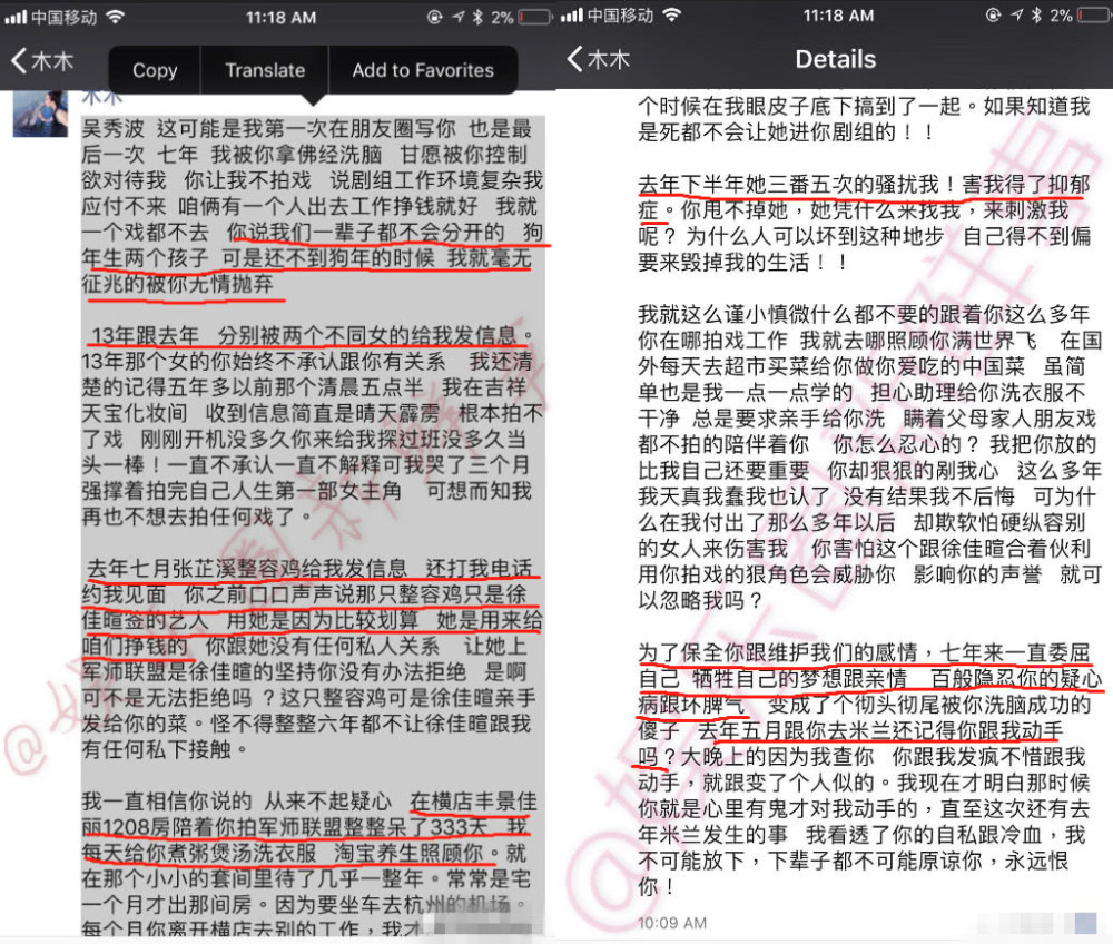 吴秀波出轨陈昱霖七年 张芷溪石锤人设坍塌也