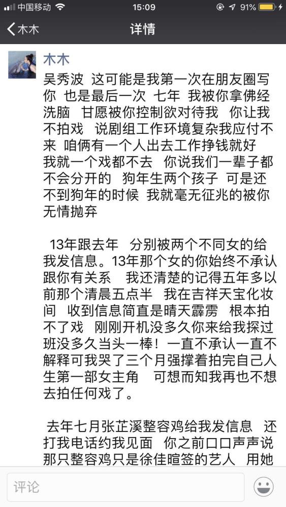 一线|吴秀波被曝出轨还劈腿?疑似小四发文:人