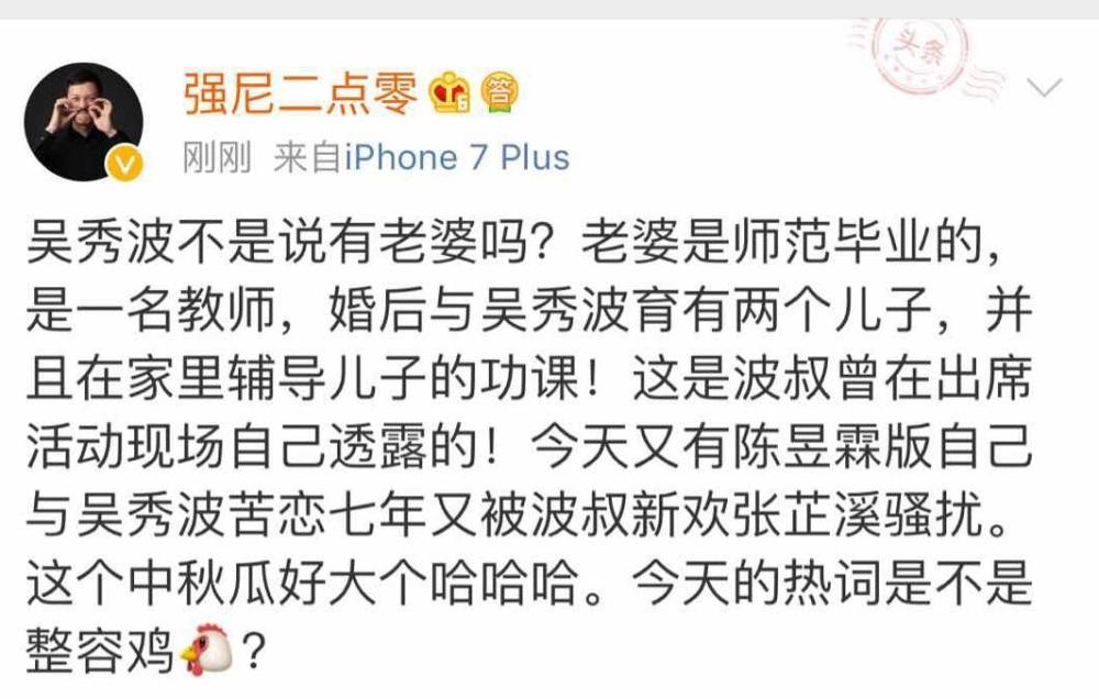 吴秀波小三被甩后大爆料还去米兰堵人，此前波叔将财产全给了老婆