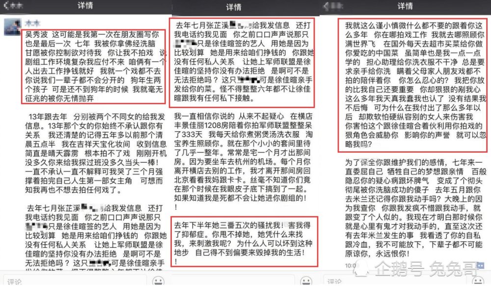 吴秀波被曝与女演员保持七年情人关系,女方照