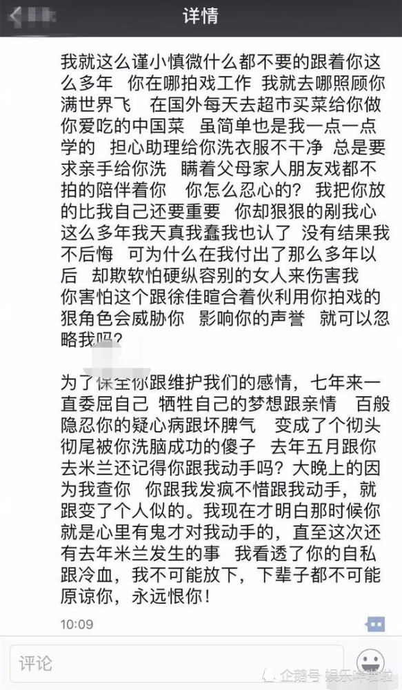 人设崩塌!卓伟疑爆料吴秀波:被糟蹋的还有第三