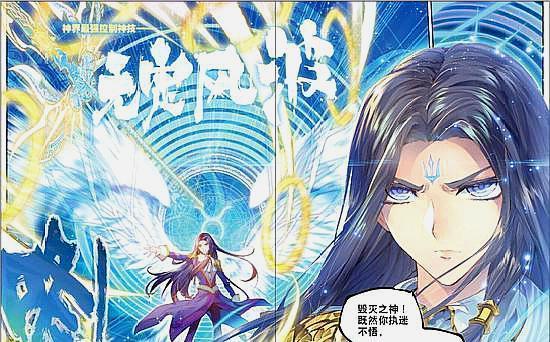 斗罗大陆:五大绝巅控制系武魂,蓝银皇第四,第一太强简直无解