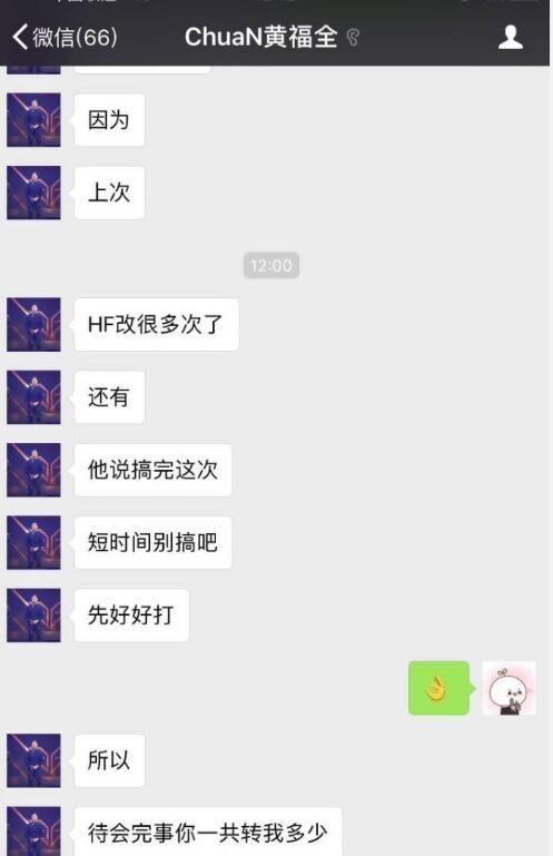 前iG战队黄福全（Chuan）资料被曝疑似打假赛 王思聪痛骂－社会新闻－齐鲁晚报网