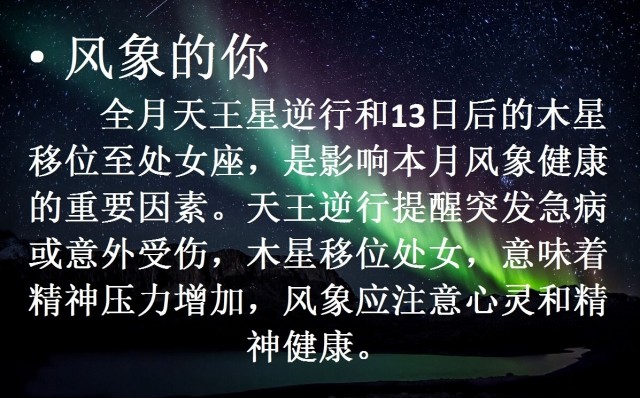 8月的健康星运来了!据说<em>处女</em>座<em>压力</em>很<em>大</em>_订阅