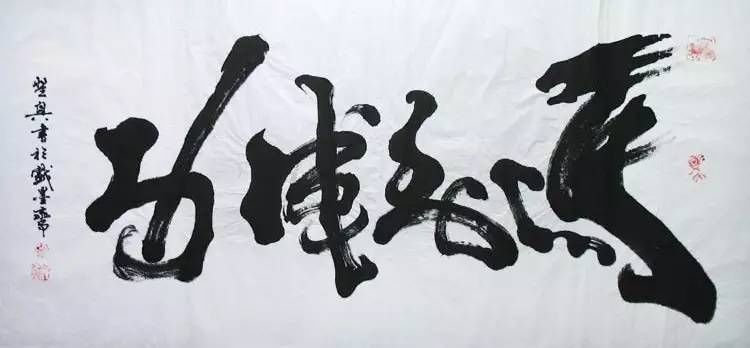 书法审美危机,江湖书法和丑书混为一谈,傻傻分