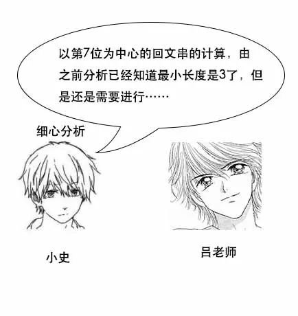 如何找到字符串中的最长回文子串?