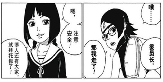 博人传:笕堇第一次表白,博人好迟钝,佐良娜这次"凉了"
