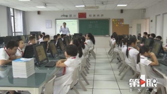 定了!重庆中小学将普及编程教育