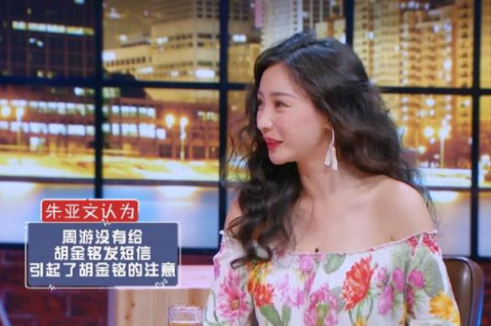 柳岩录制节目一直把衣领往下拽,谁注意到朱亚