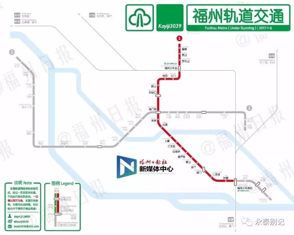 福州地铁2号线开通