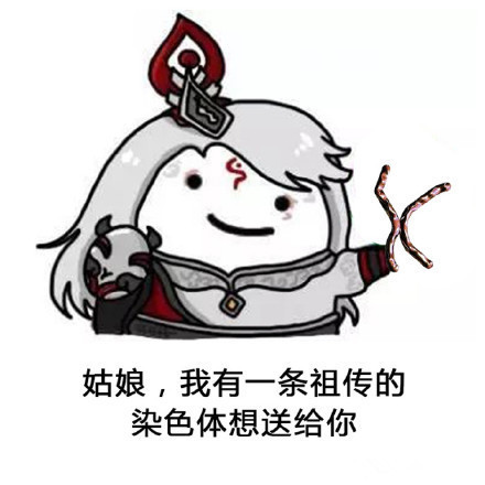 王者荣耀表情包,太沙雕了吧