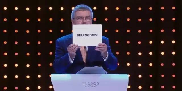 北京获得2022年冬奥会主办权,概念股崛起