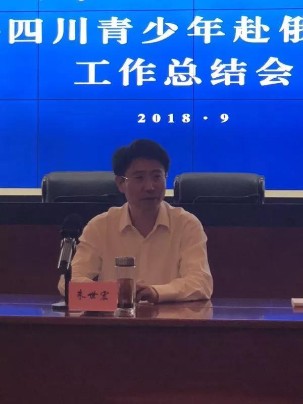 四川青少年赴俄交流团工作总结会举行 川影获