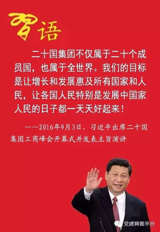 习近平给世界的三个警告四个药方 新闻 腾讯网