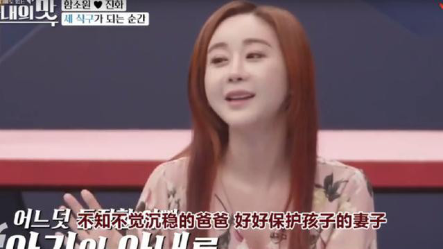 咸素媛怀孕初期有出血症状,陈华超心疼,对妻子