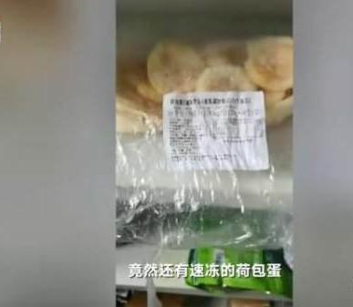 幼儿园给孩子吃速冻荷包蛋,蛀虫食物,人性何在