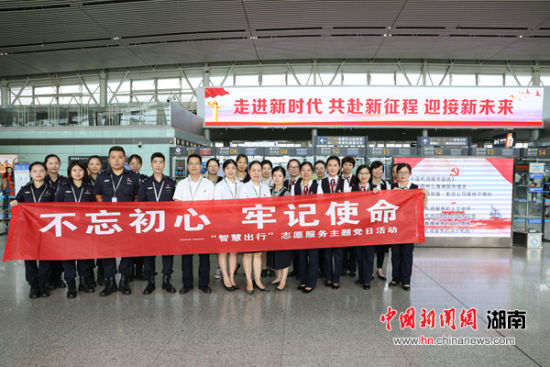 湖南机场集团全力推进基层党建高质量发展