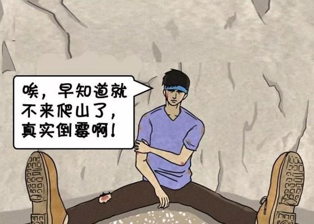 搞笑漫画:男子以为蓝色怪人是来救命的,结果竟然这么坑!