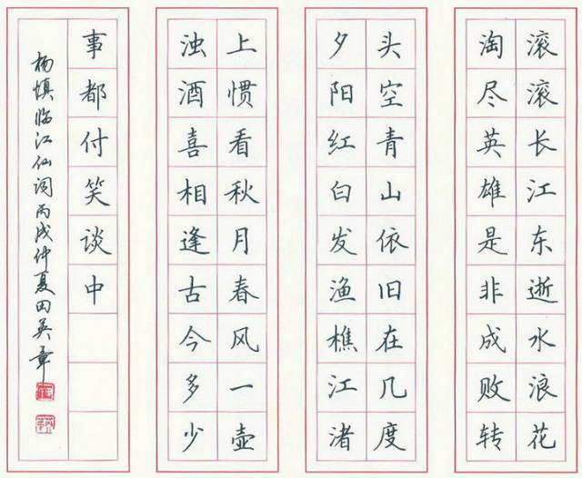 文学普及|硬笔书法知识与作品欣赏