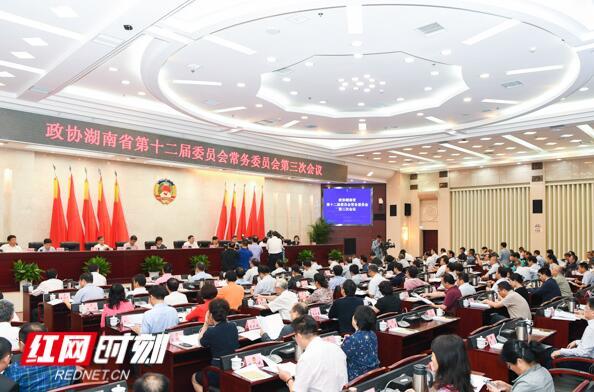 十二届省政协第三次常委会议第一次大会召开