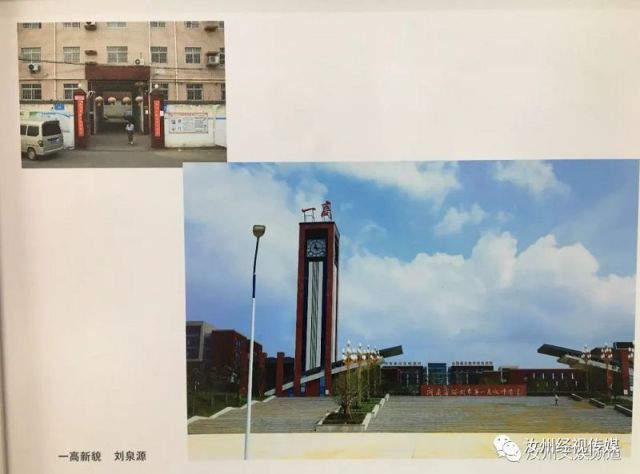 老照片 新景象,汝州变化请您见证——撤县建市30年之