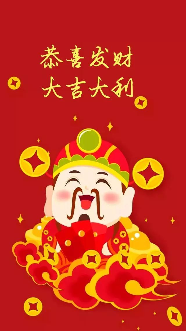 正月初五迎财神,2021幸福满满,财源滚滚!