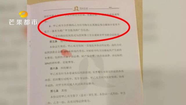 长沙:签份合同就可免费享受数万元整形项目 多