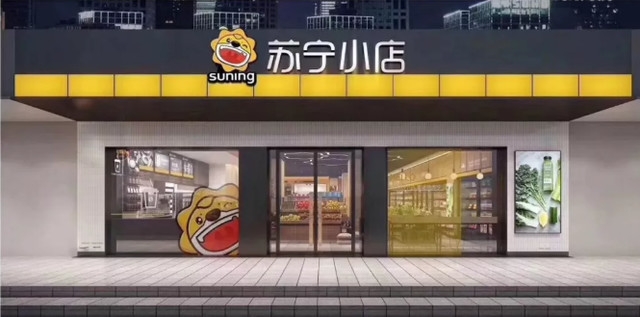 苏宁霸气承包长沙地铁4号线,16家苏宁小店全面