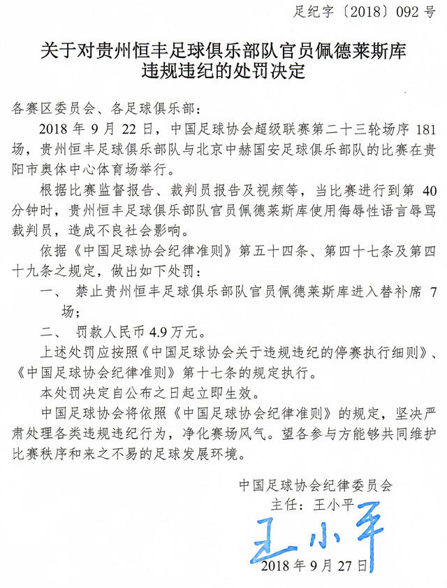 吉林省白山市司法局原党组书记
、局长李明被双开