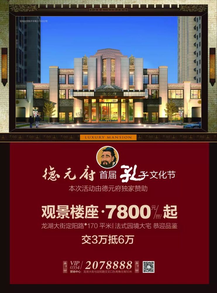 榆次国庆好去处!老城德元府孔子文化节,赏文化品美食