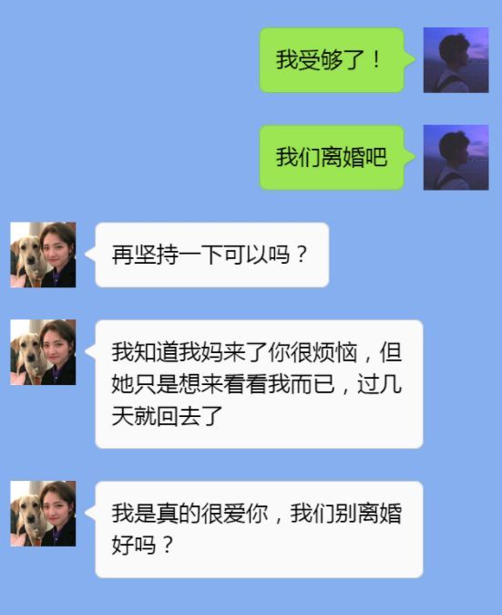 吵架时给老婆说"我们离婚吧",泪水打湿屏幕,这回复十分暖心!