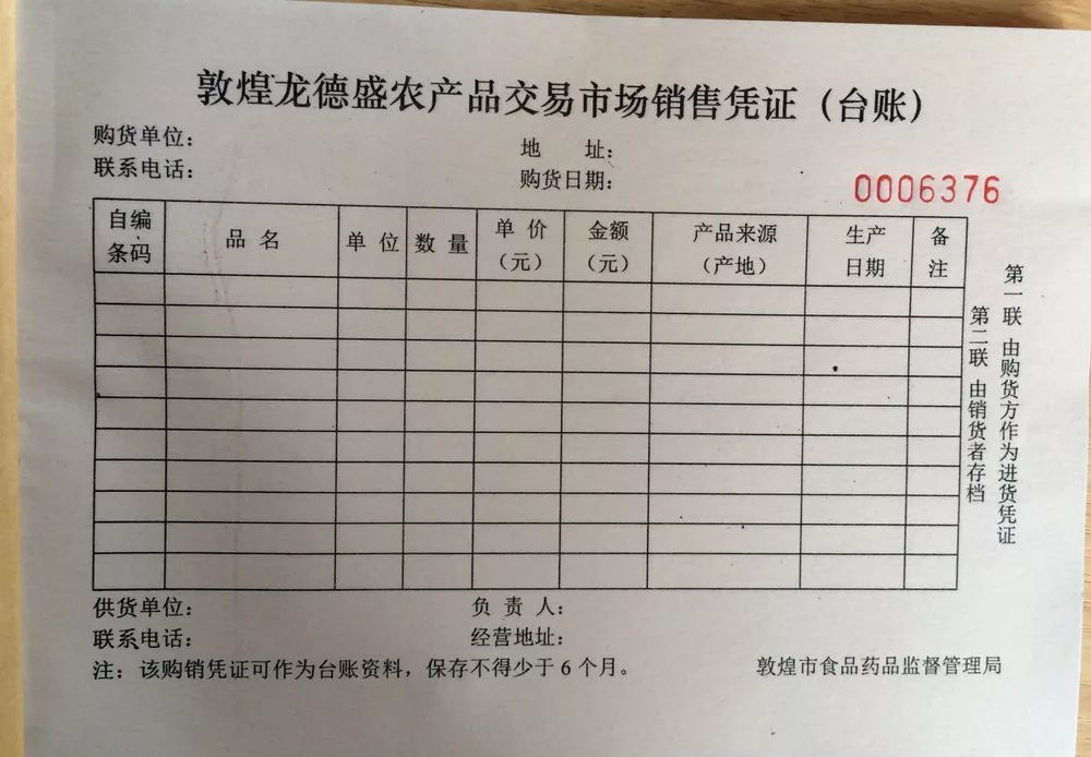 敦煌龙德盛预祝第三届文化博览会圆满成功