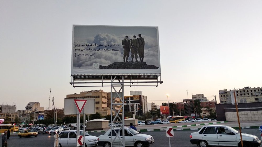 大乌龙:伊朗纪念广告牌上出现以色列国防军,广告美编这是要作死