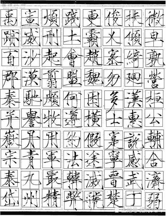 加了田字格的瘦金体千字文