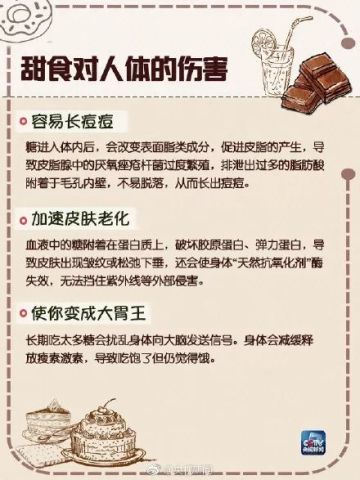 为什么大家都在戒糖?戒糖到底有什么好处