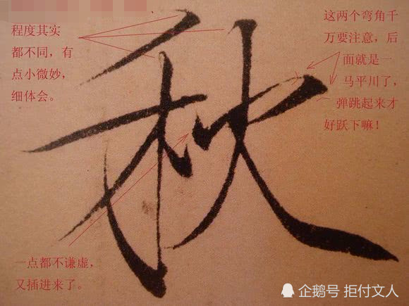赵佶23岁写楷书千字文秋风清(三)以下字取自《五色鹦鹉》往陬心端瘦金