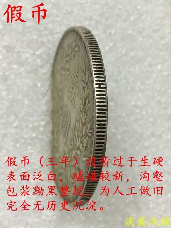 社会科学不断在进步,造假者技术不断在更新,各种高仿银元层出不穷