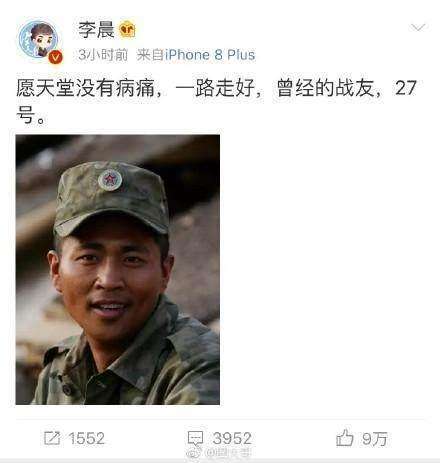 他与王宝强是好兄弟, 患癌去世,李晨悼念: 一路走好